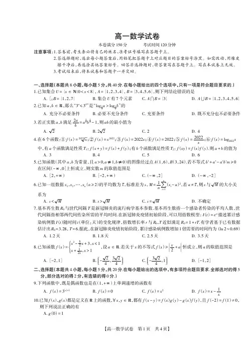 江西省九江市2022-2023学年高一上学期期末考试数学试卷及答案