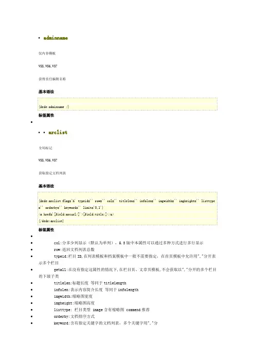 牧野vmsV55,V56,V57使用说明