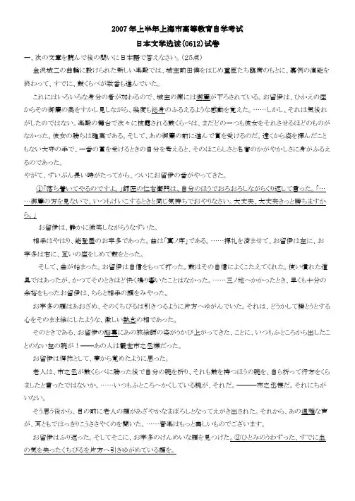 07年日本文学试卷(含答案)