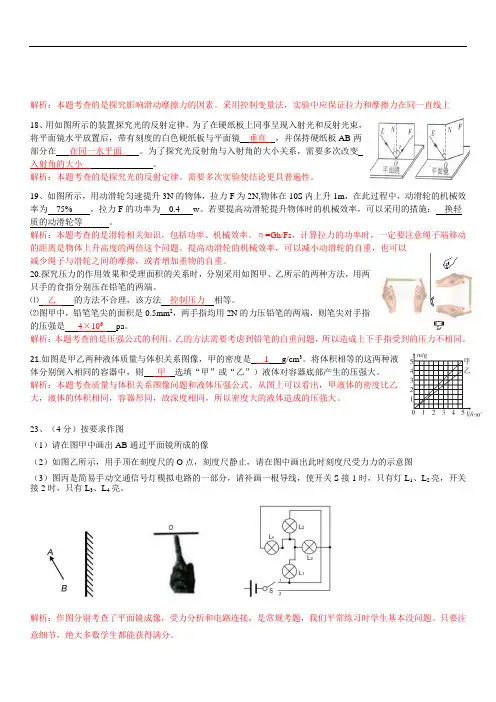 2017年无锡市中考物理试题