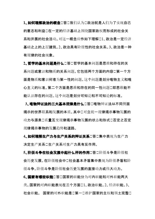 机关事业单位工勤人员考试公共课程重点题目与答案