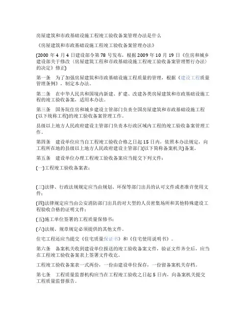 园林工程竣工验收单