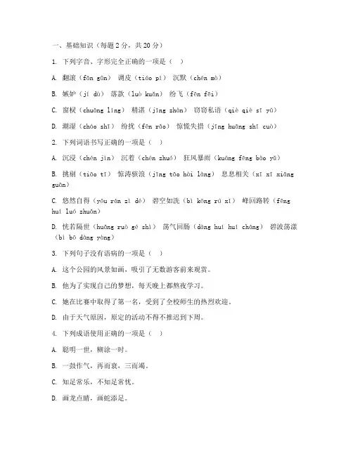 江阴期中考试试卷初一语文