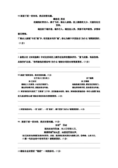 辽宁高考真题语文卷(04年到12年)诗歌真题及答案