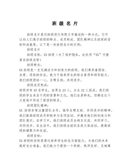 班 级 名 片