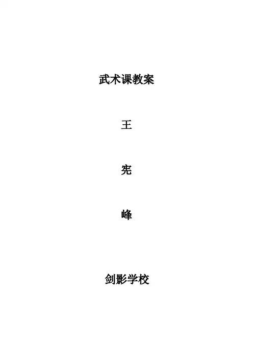 公开课教案.doc