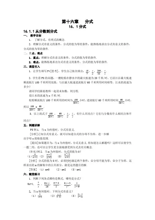 新人教版八年级下册数学教案(包括每节课后练习及答案)