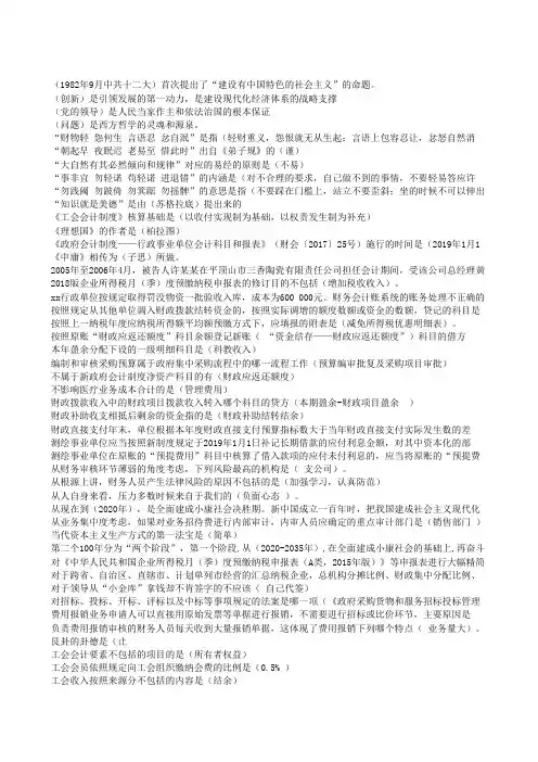 2019继续教育参考答案-东财(1)