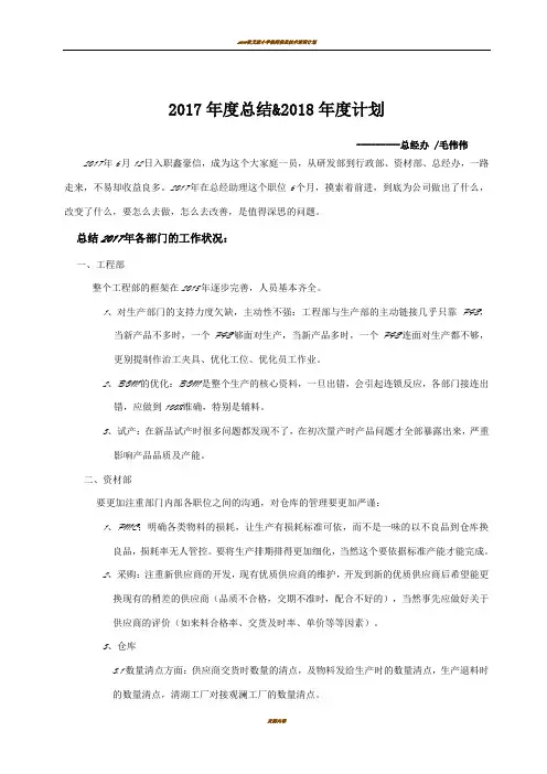 2015年工作总结及2016年工作计划