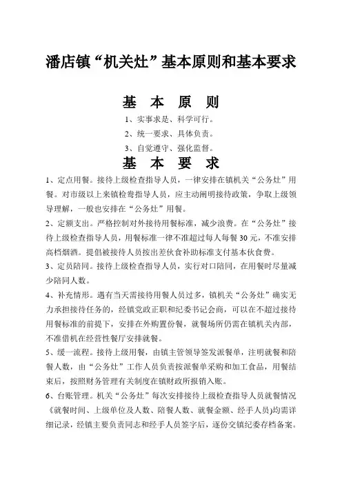 公务灶