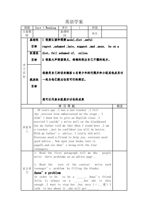 九年级英语上册导学案unit4 第一课时reading