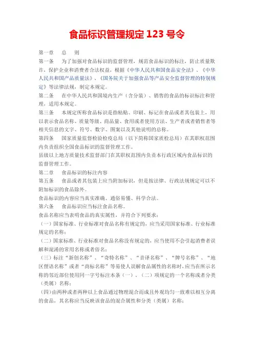 123号令