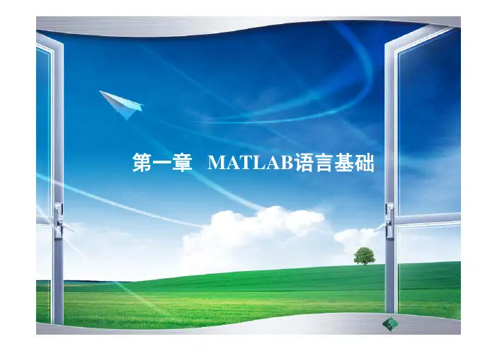 MATLAB在最优化计算中的应用