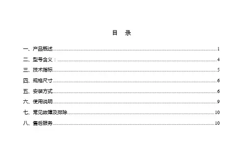 脉冲控制仪使用说明