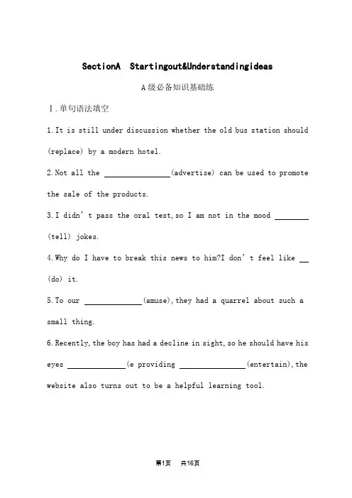 外研版高中英语选择性必修第一册课后习题 Unit 1 Section A