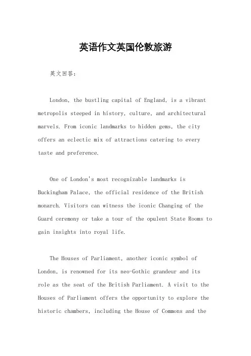 英语作文英国伦敦旅游