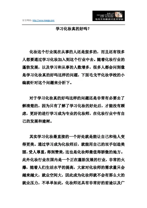 学习化妆真的好吗？