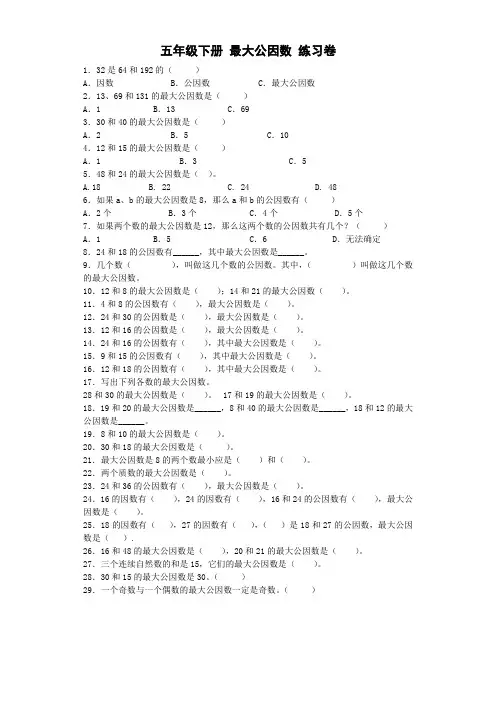 数学人教版五年级下册一课一练