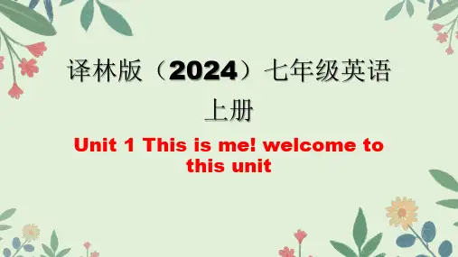 Unit 1 This is me! welcome to this unit 课件