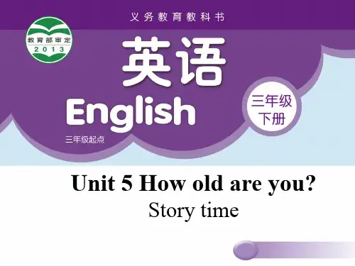 精选最新 三年级下册英语 课件-Unit 5 How old are you  Story_time｜译林版(三起)