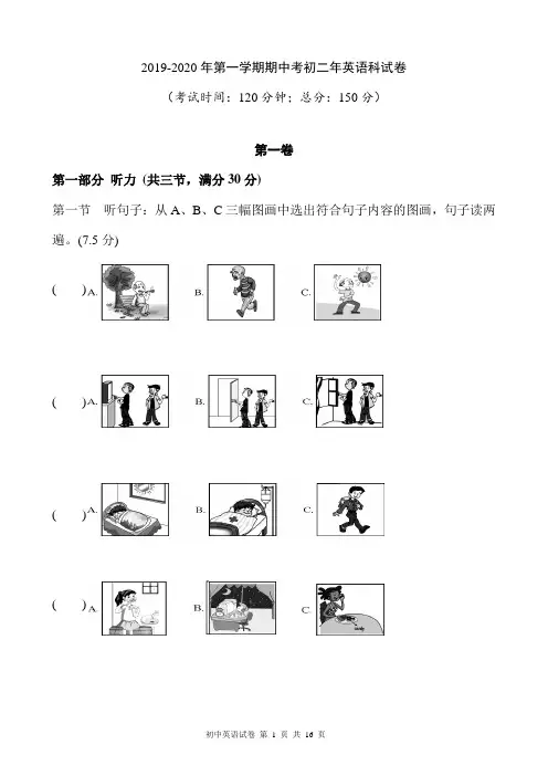 【期中考试卷】2019-2020年第一学期期中考初二年英语科试卷 