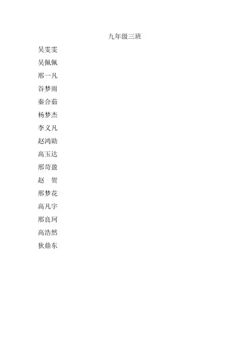 中招体育考试学生花名册
