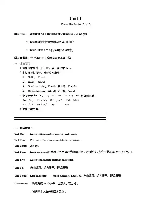鲁教版英语六年级上Unit1 Good morning! 学案