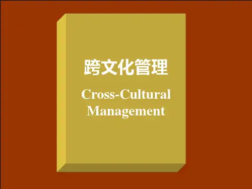 组织文化附PPT课件