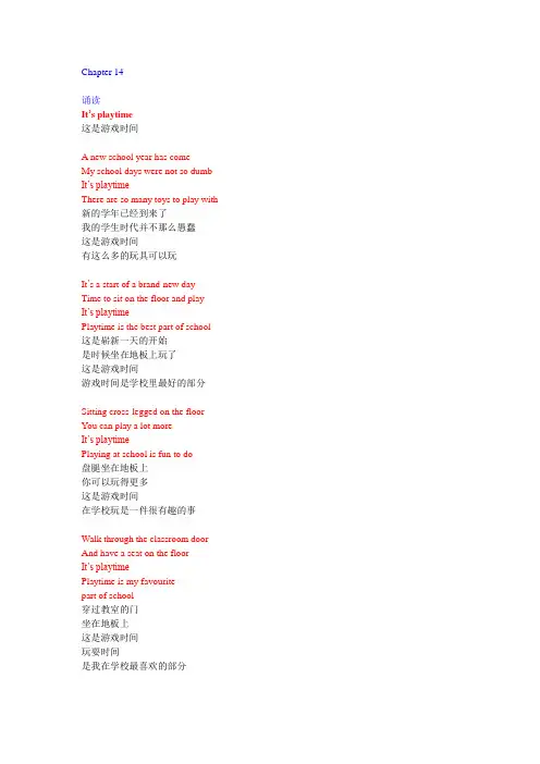 牛津英语译林版七年级下册阅读训练 --7下英语读本 Chapter 14 - 教师版