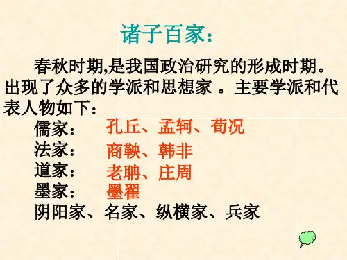 《生于忧患,死于安乐》课件(共32张PPT)