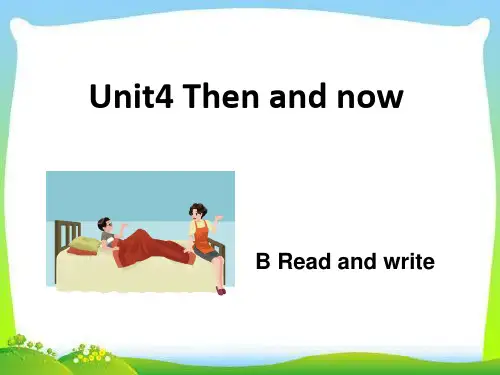 六年级下册英语课件-Unit4 Then and now PartB｜ 人教PEP(2014秋) (