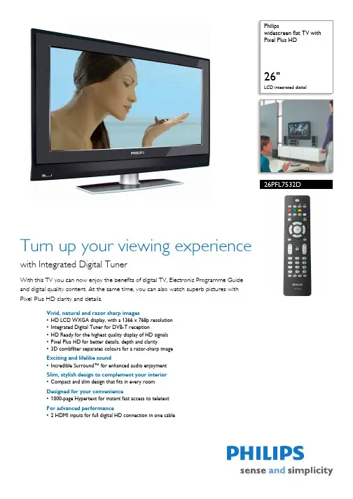 Philips 26英寸宽屏液晶电视Pixel Plus HD 26PFL7532D说明书