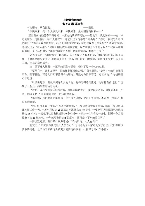 生活因你而精彩