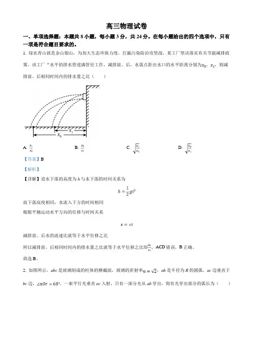 精品解析：2022届山东省潍坊市高三(上)期末统考物理试题(解析版)