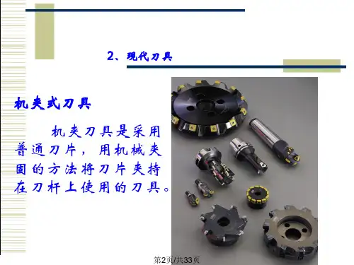 车刀图示及角表注方法.pptx