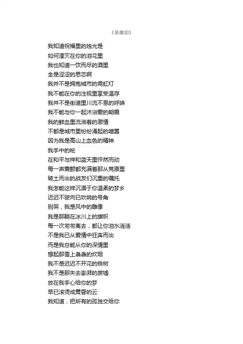 《英雄泪》_诗词鉴赏