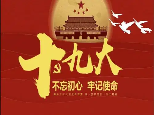 人教版高中历史必修一第24课《开创外交新局面》课件