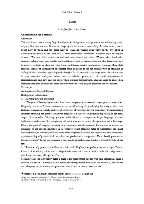 新视野大学英语第三版读写教程第二册Unit1教案