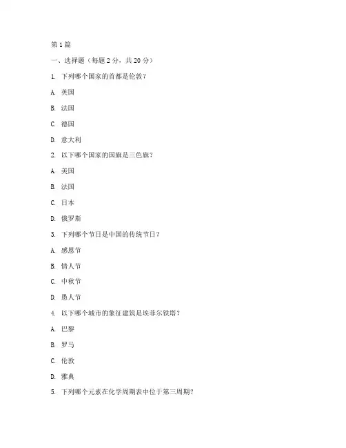 智商测试题10道(3篇)