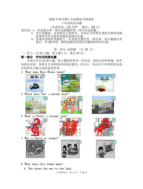 2020-2021学年牛津译林版八年级英语下册期末测试卷及答案