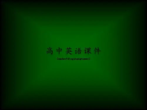 牛津译林版高中英语必修三M3U3grammar