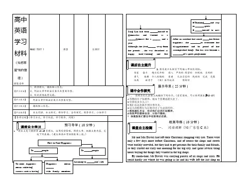 牛津译林版高中英语选修六M6U2TEXT1