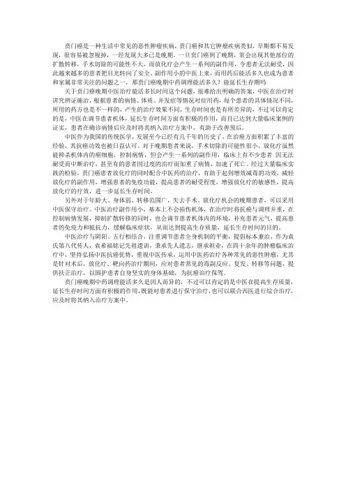 贲门癌晚期中药调理能活多久？能延长生存期吗