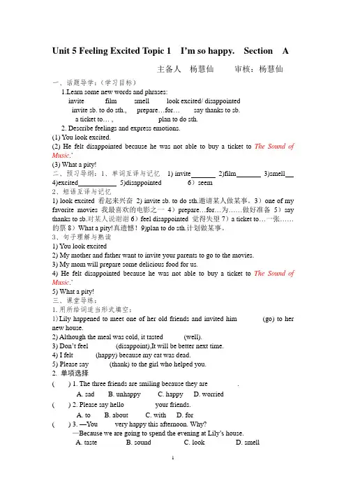 仁爱英语八年级下册第五单元导学案
