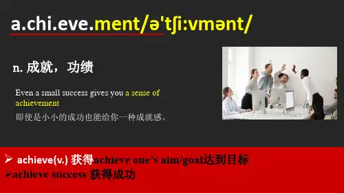 人教版高中英语必修四第一单元单词讲解(共40张PPT)