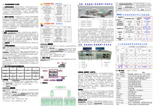 移动道路测量考试资料