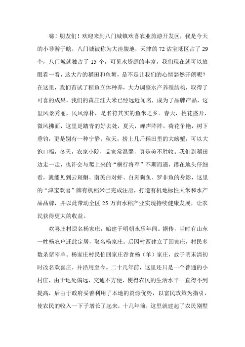 解说词1