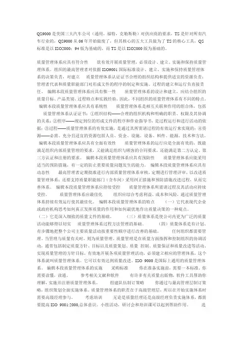 9000与16949区别