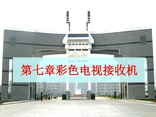 高频调谐器