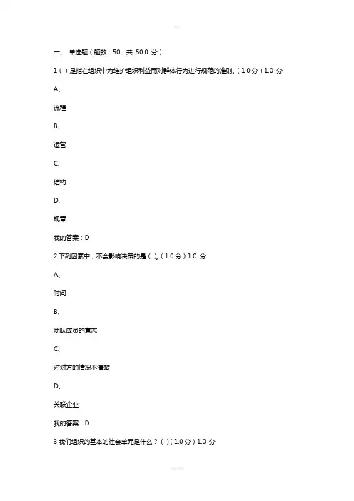管理学精要